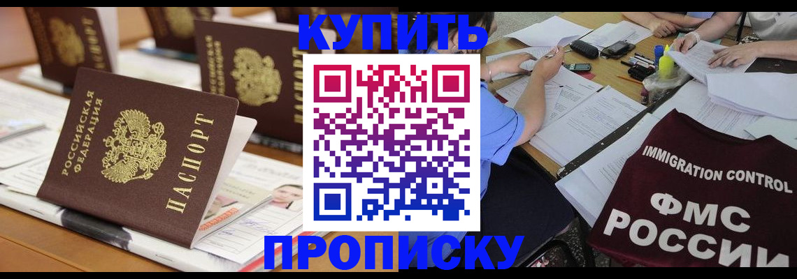 временная регистрация поиск в Алатыре