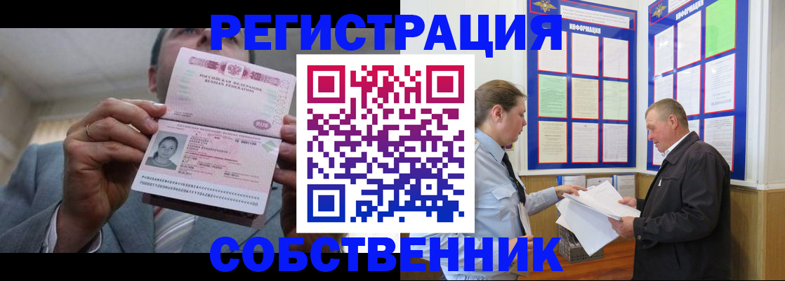 прописка законно в Алатыре