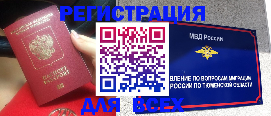 прописка для школы в Алатыре