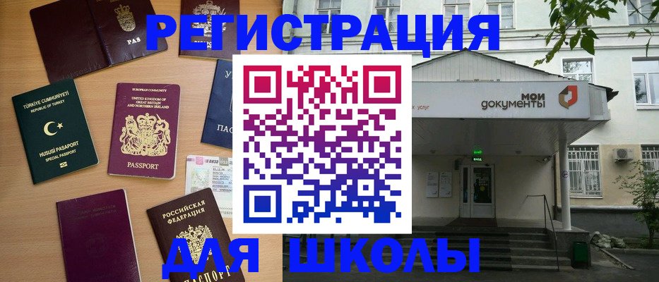купить прописку в Алатыре