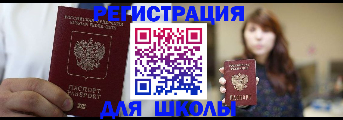 прописка в квартире в Алатыре