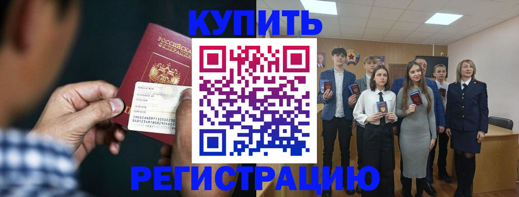 прописка для кредита в Алатыре