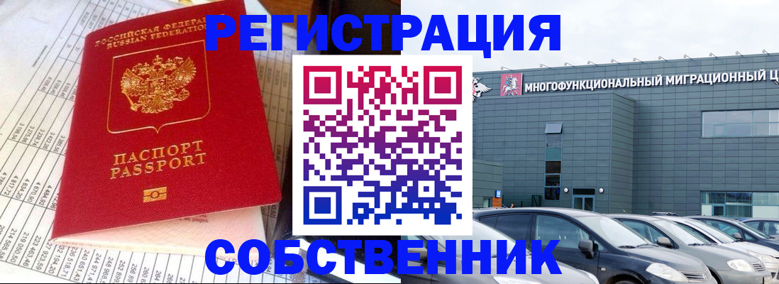 временная регистрация в Алатыре