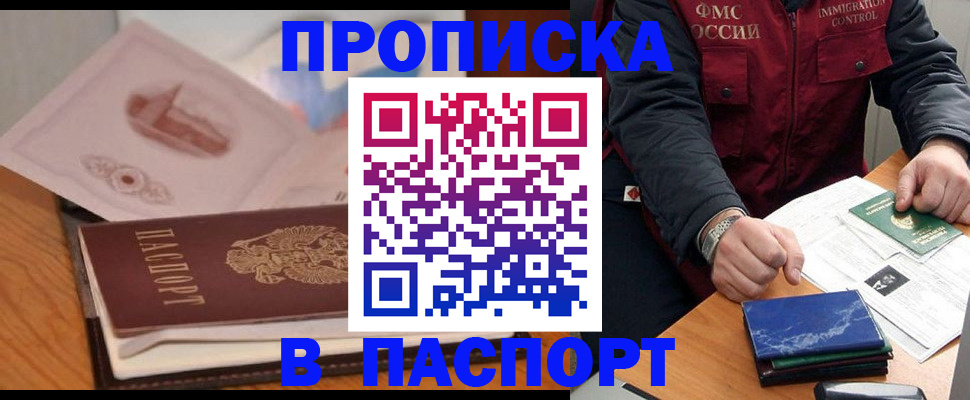 временная регистрация адрес в Алатыре